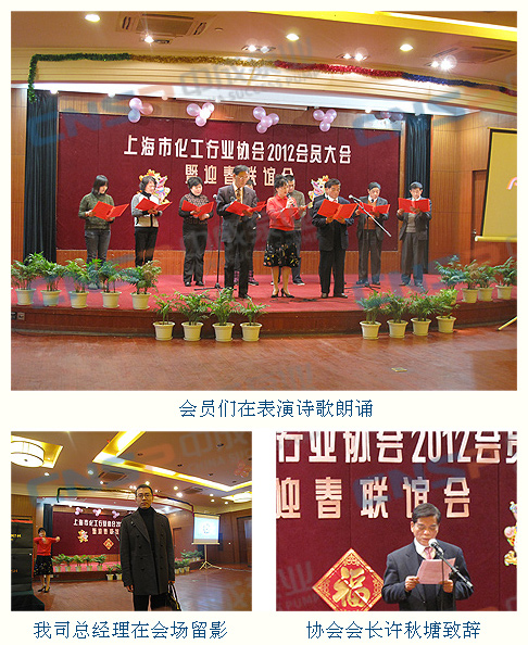 中成泵業(yè)參加上?；f(xié)會(huì)2012會(huì)員大會(huì)